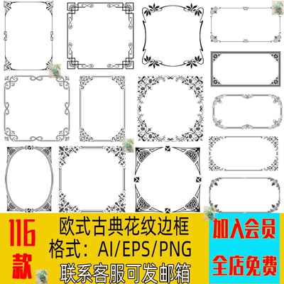 欧式风格古典边框花纹纹理底纹花边背景AI矢量图案PNG免抠PS素材