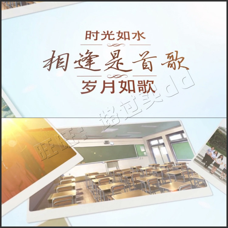 AE模板片头青春纪念册同学聚会设计素材/源文件