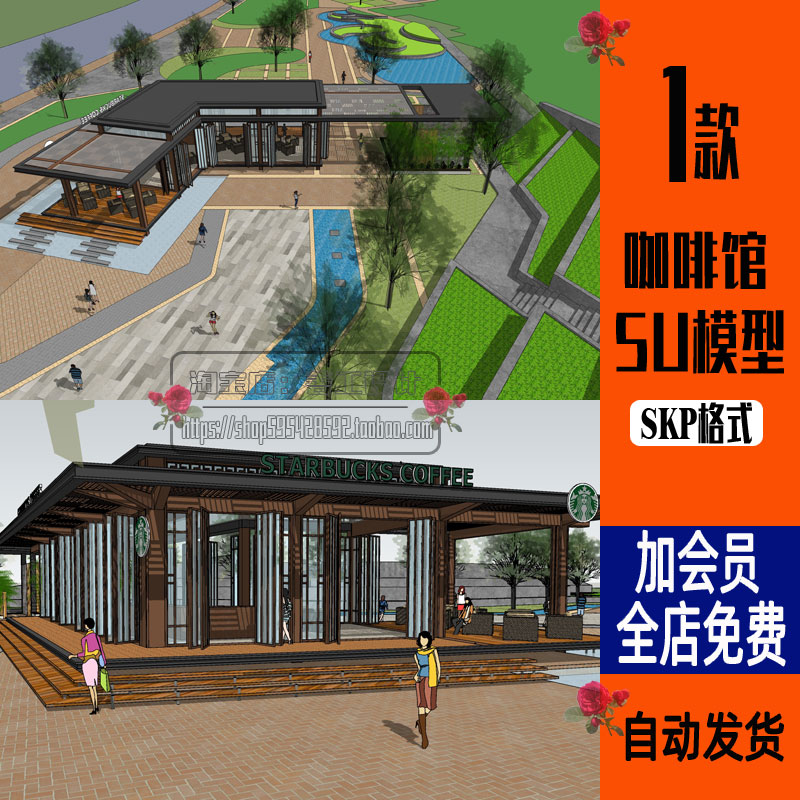 草图大师LOFT工业风格钢架构咖啡馆西餐厅饮品店室内外SU模型素材