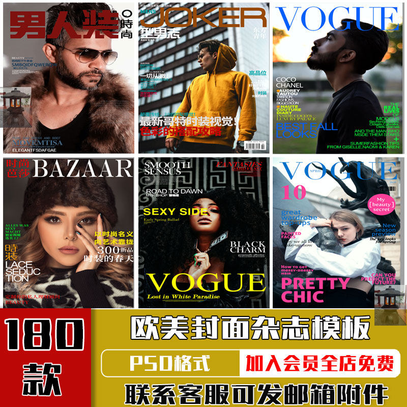欧美英文字体封面杂志写真画相册服装图文海报排版psd模板ps素材