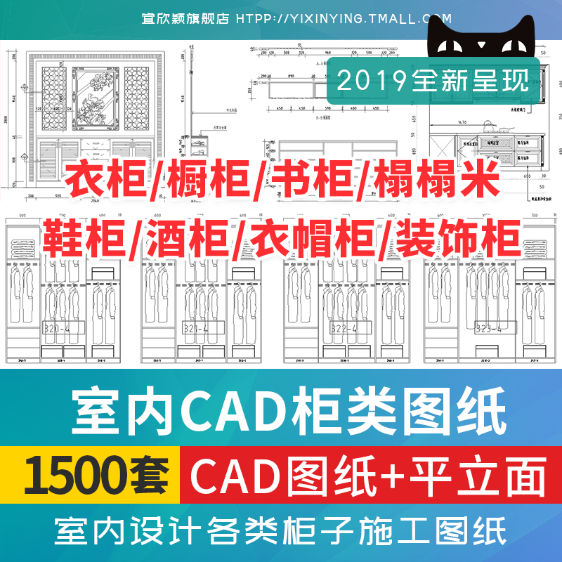 衣柜书柜鞋柜酒柜橱柜榻榻米上下铺CAD平面立面室内设计施工图纸