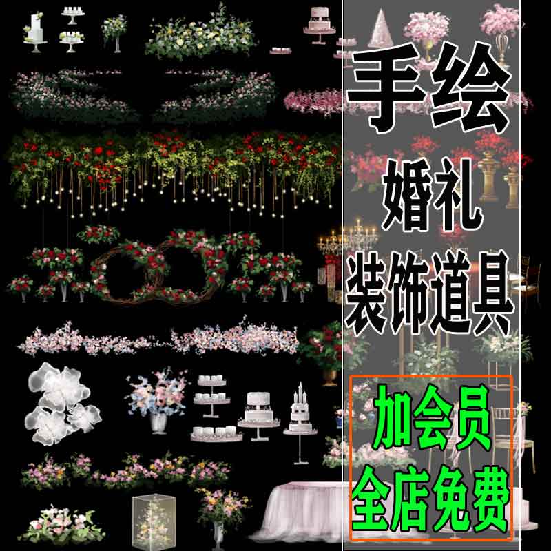 婚礼装饰道具婚纱摄影中欧泰式花卉绿植铁艺门PSD模板PNG免扣素材