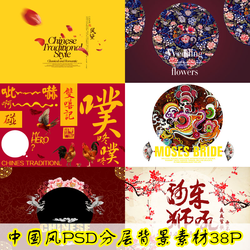 中国风影楼psd古装背景分层模板婚纱摄影写真相册模版PS设计素材