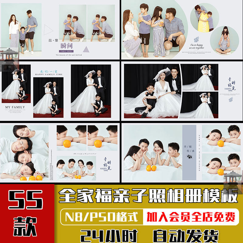 n8方版现代全家福亲子照相册排版psd模板影楼摄影后期设计ps素材