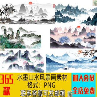 饰背景png免扣PS素材 中国古风禅意水彩水墨风景山水画插图海报装