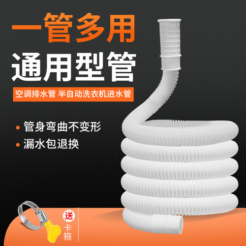 美的格力海尔奥克志高空调排水管