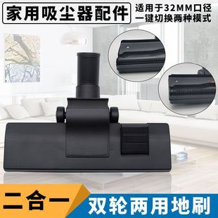 适配美的海尔小狗吸尘器地刷专用吸尘器头吸头地板地刷头配件大全
