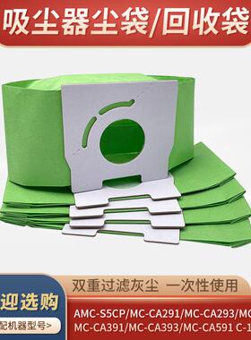 适配松下吸尘器纸袋MC-CA291/CA293 MC-CG321/323 C-13垃圾袋配件