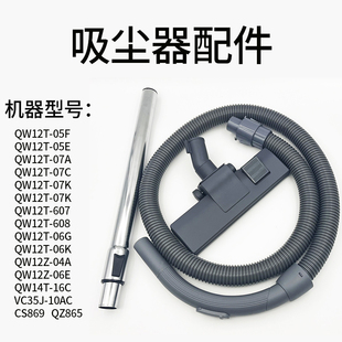 适配美的老款吸尘器配件软管大全QW12T-05F QW12T-05E QW12T-07A