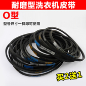 615 620 650 600 500配件 645 610 640 洗衣机O型皮带三角带O 630