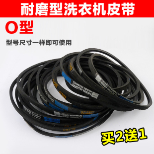 615 620 650 600 500配件 645 610 640 洗衣机O型皮带三角带O 630