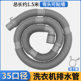 适配美的洗衣机排水管配件大全波轮下水管延长管出水管加长管软管