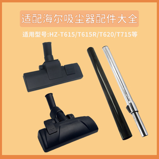 适配海尔吸尘器头吸头配件地刷清洁头吸水扒头伸缩连接管加长大全