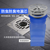 卫浴硅胶地漏芯防臭下水管防溢水下水道防回潮卫生间防爬虫地漏塞
