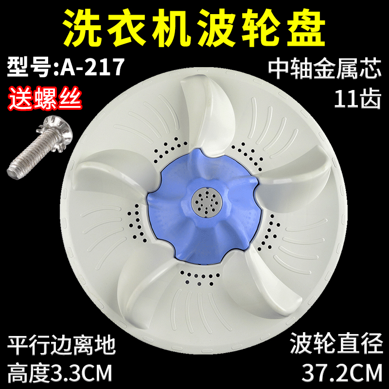 适配美的小天鹅洗衣机波轮转盘通用洗衣机内置底盘涡轮塑料盘配件