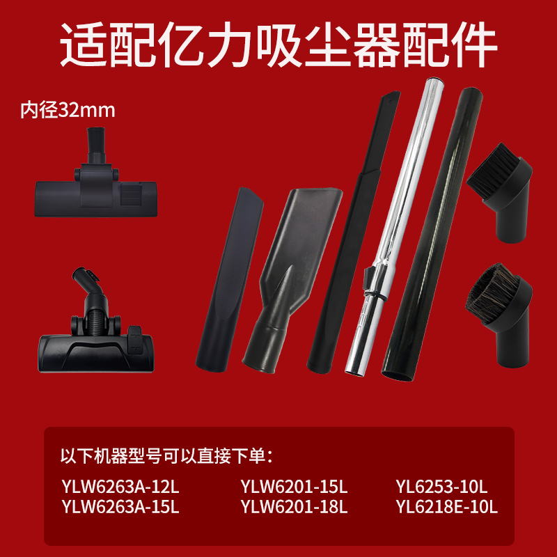 适配亿力吸尘器头吸头配件大全
