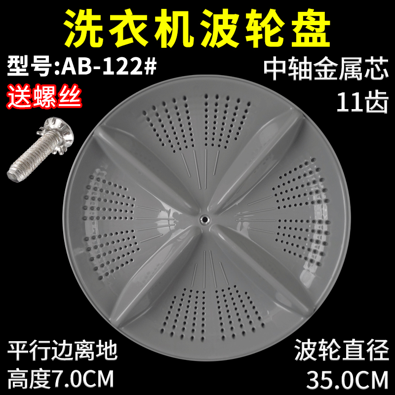 适配日立洗衣机波轮盘水叶转盘