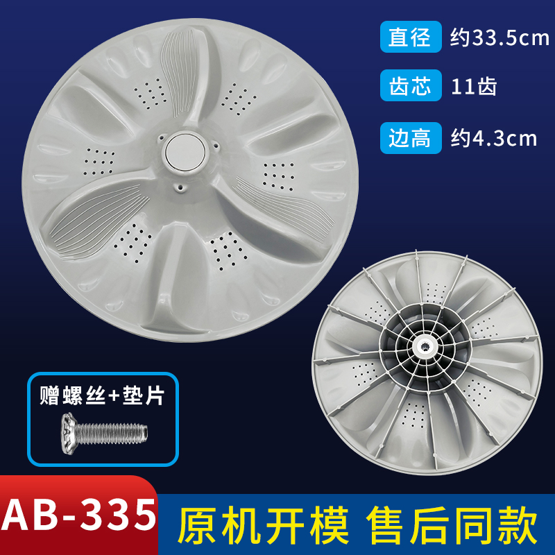 适配美的洗衣机波轮盘MB65-6000D(S)/6000(S)/6000QCS/K6000配件