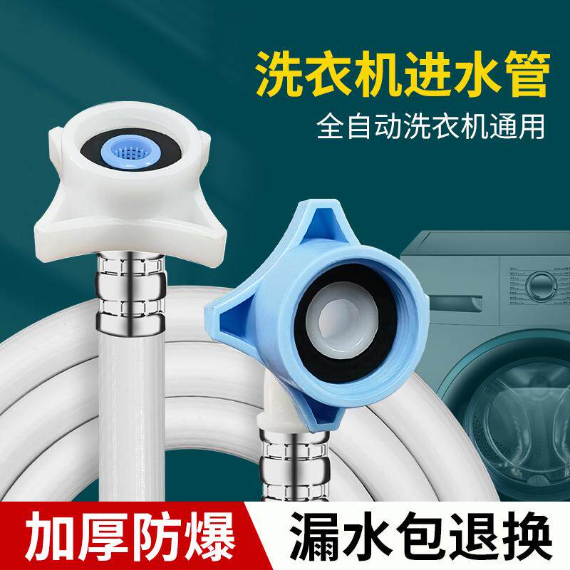 适配小米全自动洗衣机进水管加长延长管接水软管注水软管配件大全