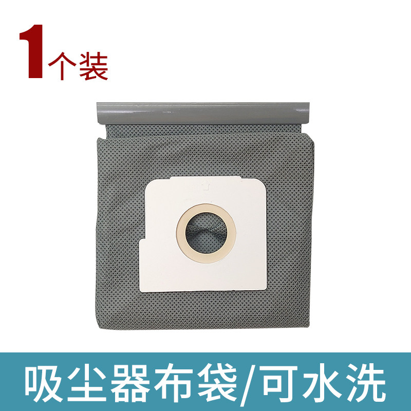 适配LG吸尘器配件布袋垃圾回收