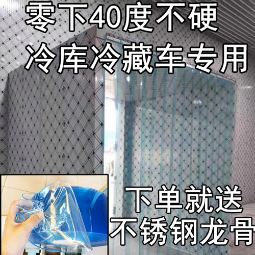 冷库门帘冻库东北软门帘防寒冷藏车间胶帘-40耐低温pvc防冻塑料帘