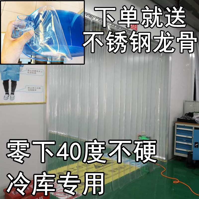 定制透明冷库pvc塑料工厂低温冷藏车冻库保温隔热整卷阻燃皮门帘