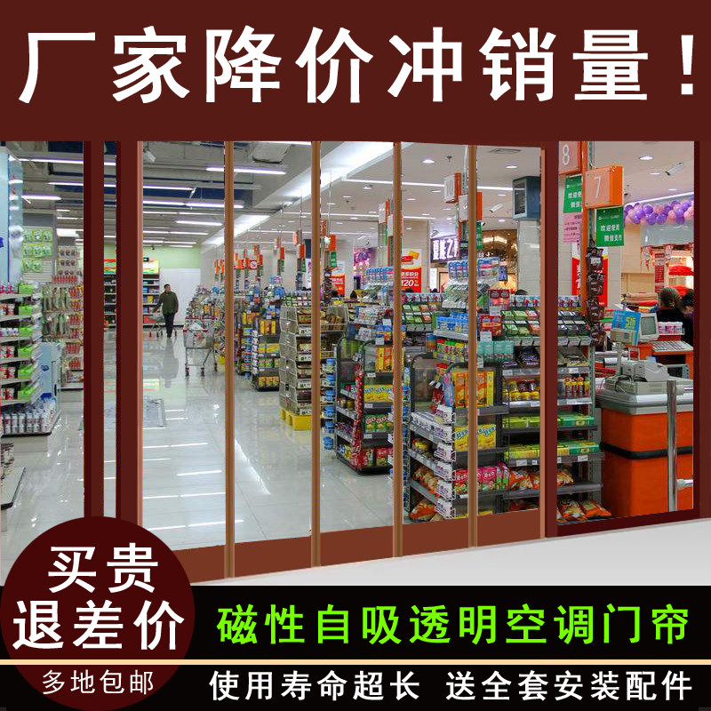 空调门帘透明塑料PVC磁性自吸超市磁铁软门帘加厚挡风保温隔断帘