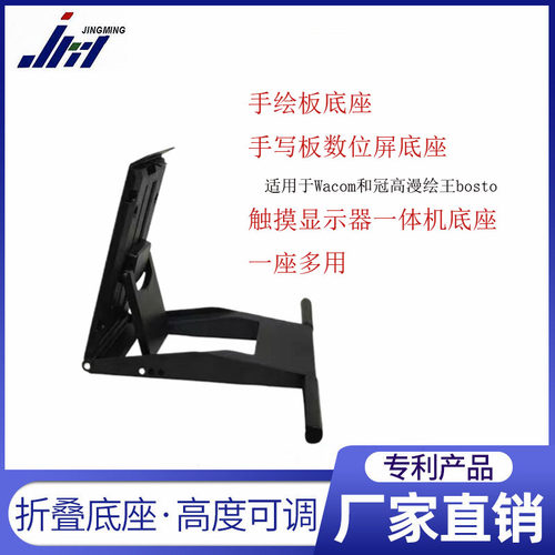 通用万能液晶电脑显示器折叠底座数位屏手写屏桌面支架 白色底座