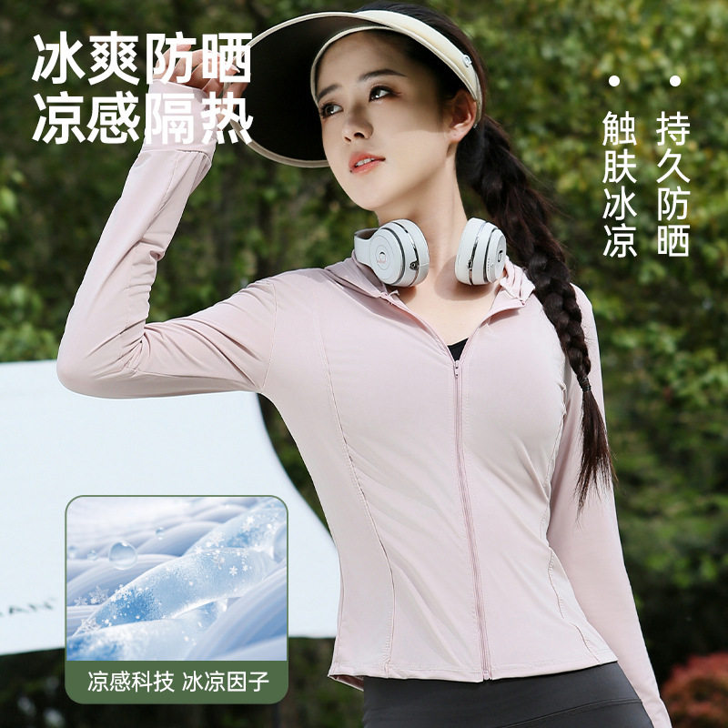 收腰冰丝防晒衣女夏修身外套休闲夏季夏天外搭女士开衫罩衫薄款