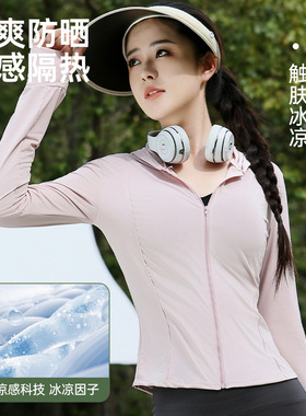 收腰冰丝防晒衣女夏修身外套休闲夏季夏天外搭女士开衫罩衫薄款