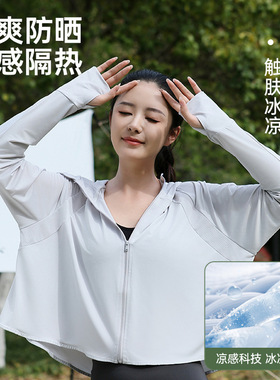 防晒衣女夏季2025新款黑胶帽檐原纱冰丝UPf50+防紫外线薄款防晒服