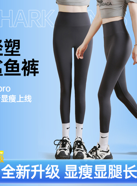 瑜伽裤女高腰提臀九分健身裤紧身弹力外穿瑜伽服速干运动跑步长裤