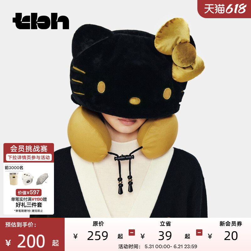 tbh野兽派家居三丽鸥Hello Kitty连帽旅行U型枕旅行便携颈枕