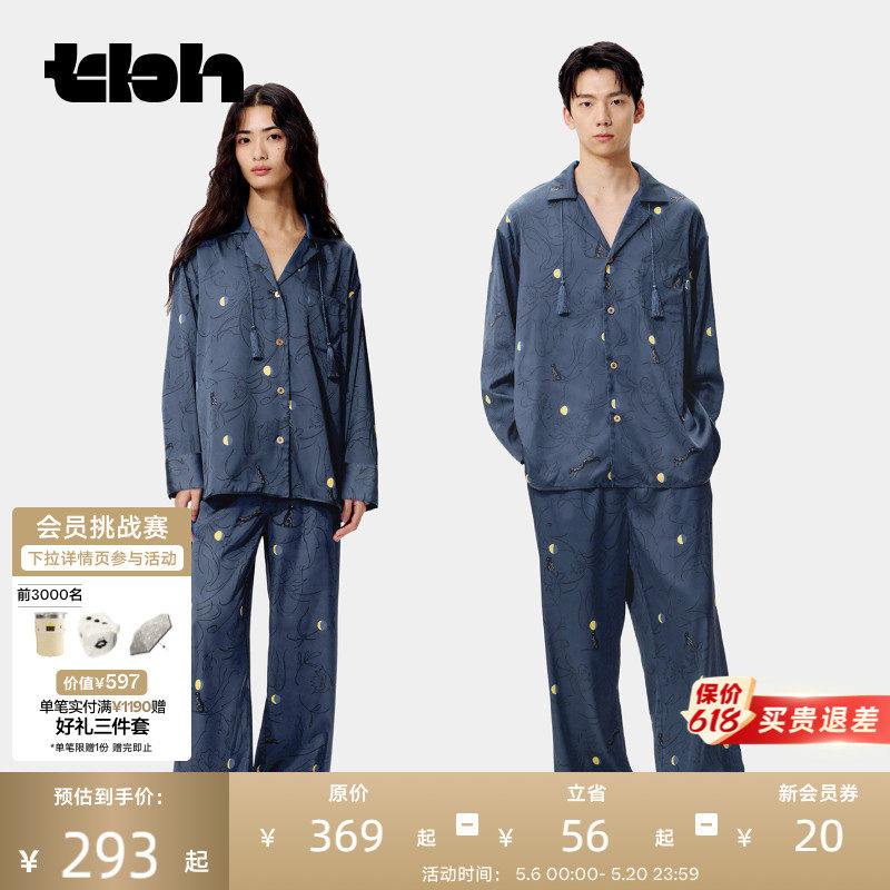 tbh野兽派家居都市野兽黑豹星光缎家居服男四季可外穿情侣睡衣女