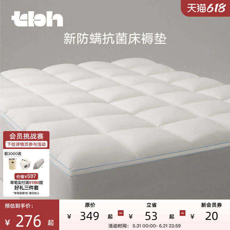 tbh野兽派家居新防螨抗菌床褥垫单双人酒店加厚宿舍床垫秋冬软垫