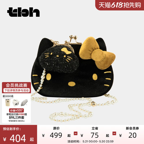 tbh野兽派HelloKitty姐妹口金包