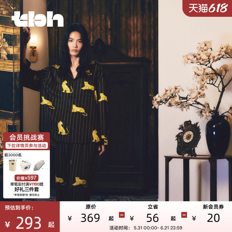 tbh野兽派家居都市野兽黑豹星光缎家居服长款套装可外穿情侣睡衣