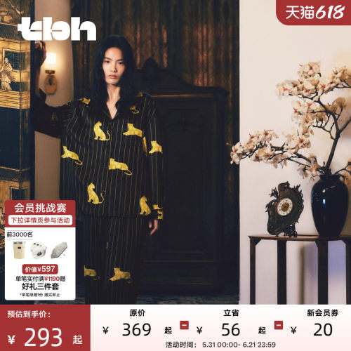 tbh野兽派星光缎家居服长款套装