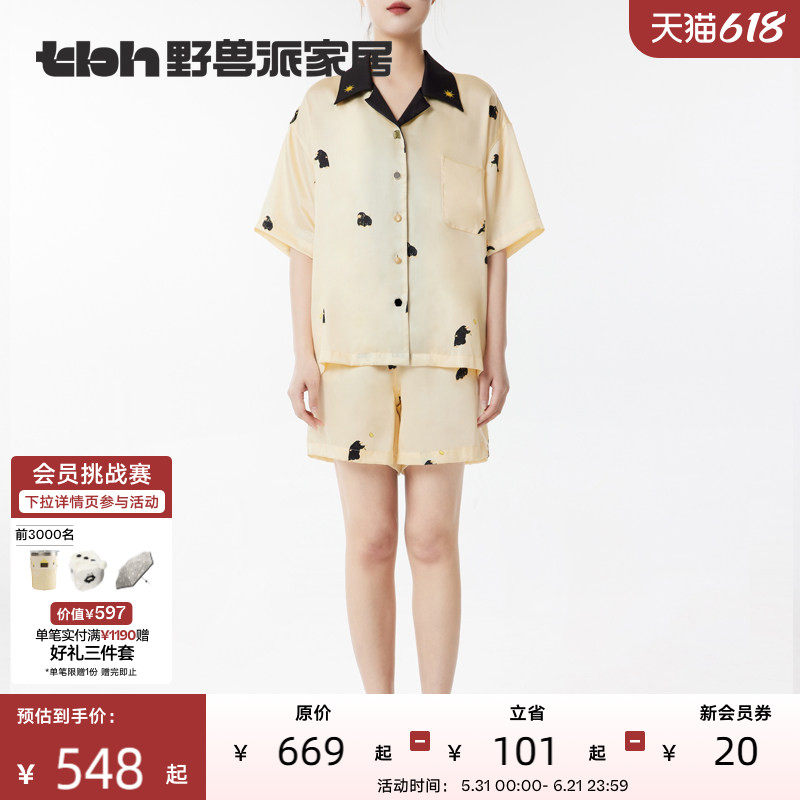 tbh野兽派家居神奇动物嗅嗅天丝短袖家居服套装凉感情侣睡衣女夏