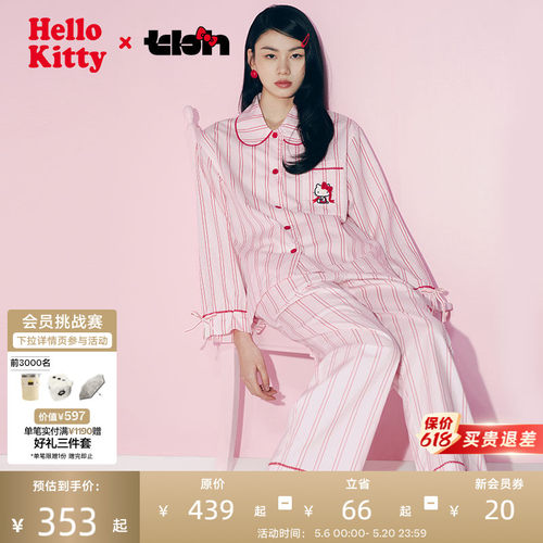 tbh野兽派家居天丝棉家居服套装