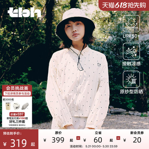 tbh野兽派圆领防晒夹克