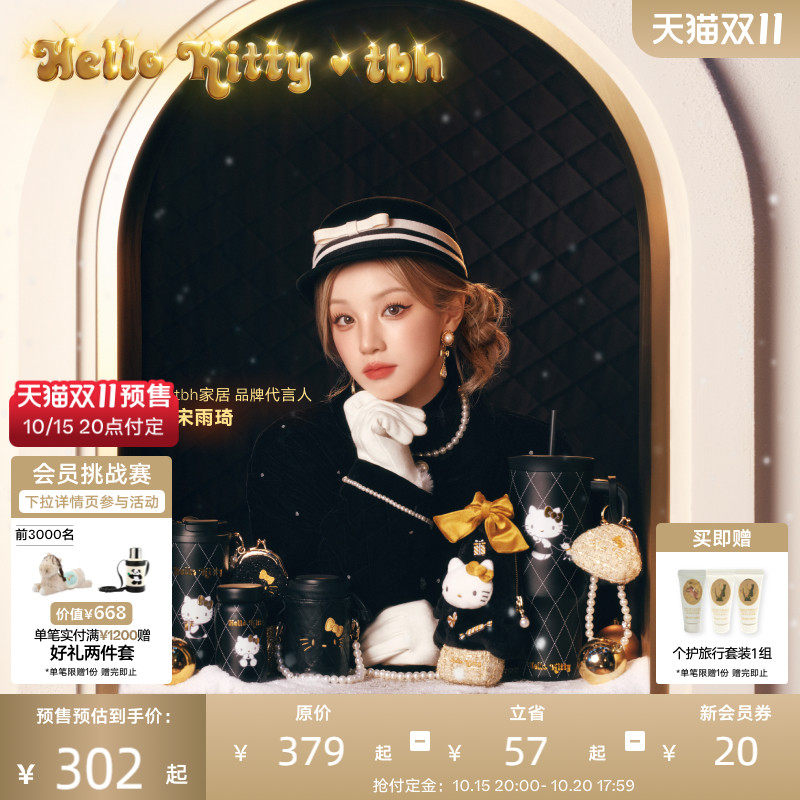 tbh野兽派家居Hello Kitty吸管保温杯大容量不锈钢水杯送人礼物