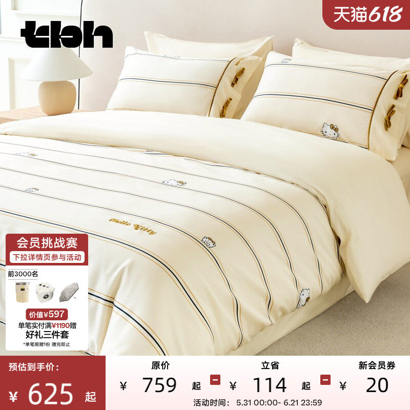 tbh野兽派家居床上四件套Hello Kitty四季全棉缎纹印花床品套件