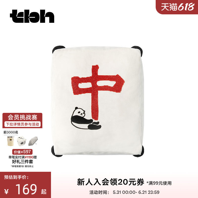 tbh野兽派家居熊猫嘭嘭红中麻将靠垫客厅沙发抱枕送人礼物