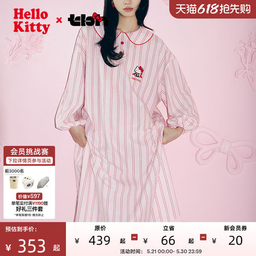 tbh野兽派家居天丝棉家居裙