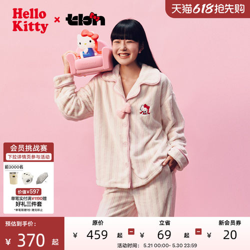 tbh野兽派法兰绒家居服睡衣套装