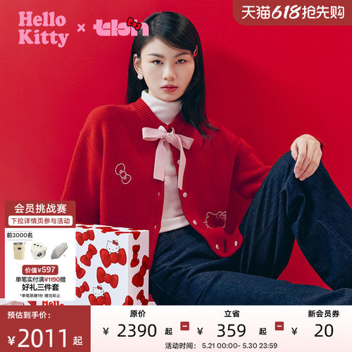 tbh野兽派家居羊绒羊毛针织开衫