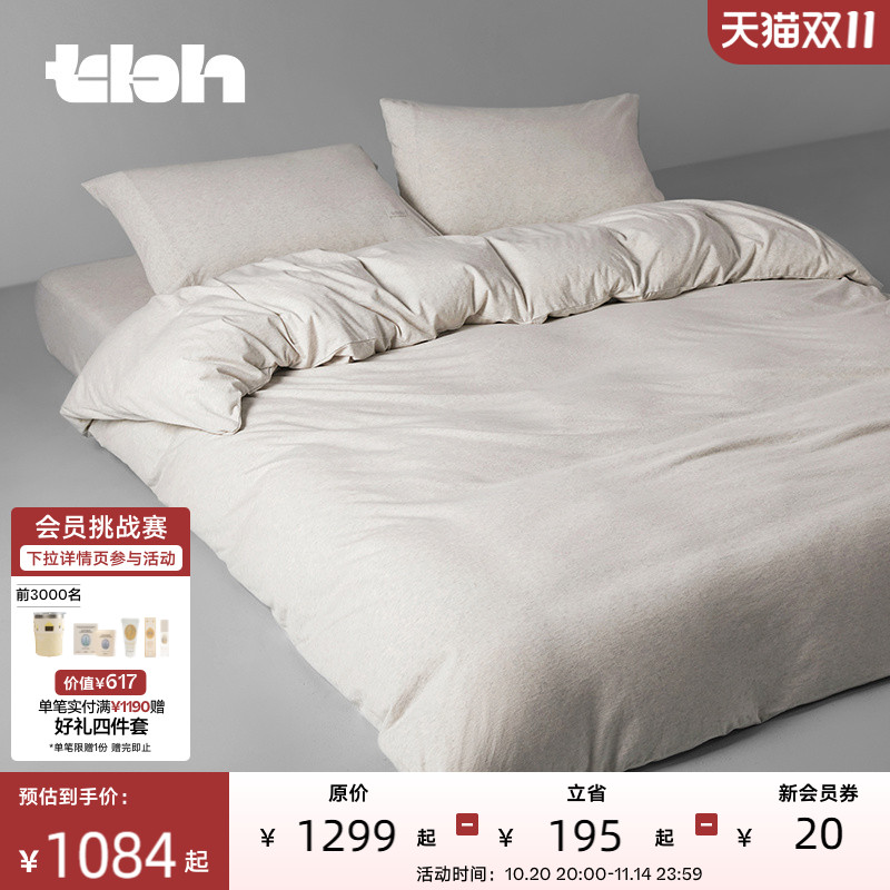 tbh野兽派家居重磅针织床上四件套全棉冬季三件套单双人床品套件