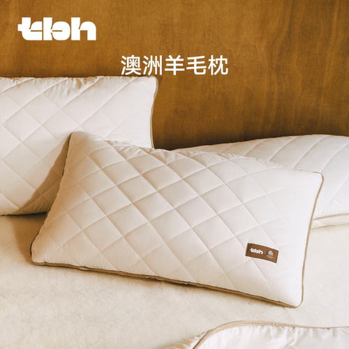 【woolmark联名】tbh野兽派家居澳洲羊毛枕枕头护颈枕单人枕芯