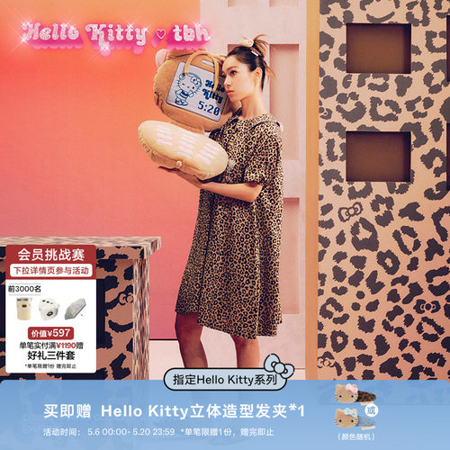 tbh野兽派家居三丽鸥Hello Kitty天丝棉家居裙可外穿睡裙家居服女